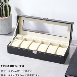 Watches Organizer Small